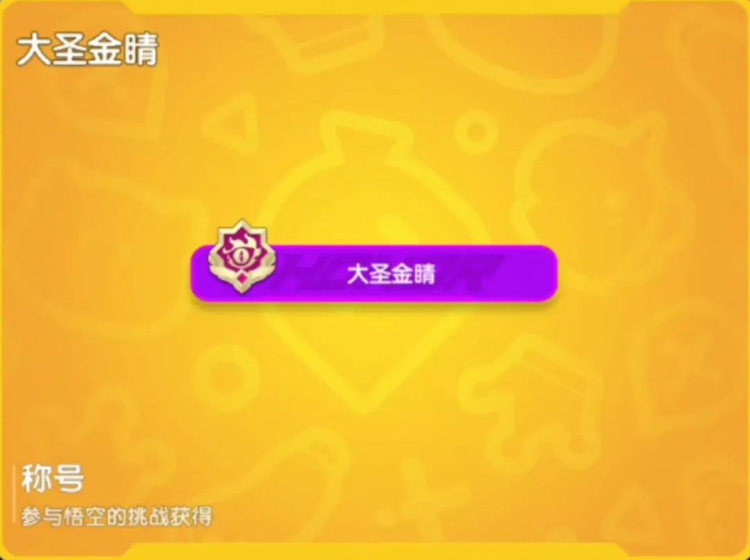 香肠派对比赛服最新版