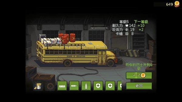 死亡突围僵尸战争国际版(Dead Ahead Zombie Warfare)