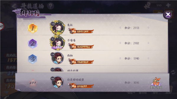 魂色无限列车