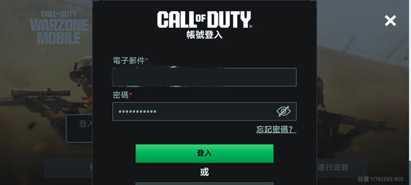 使命召唤战区手游中文版