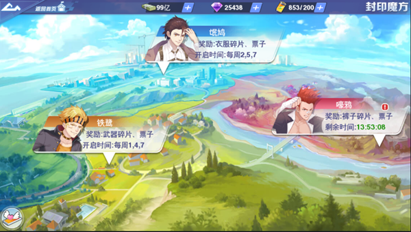 校花梦工厂手游
