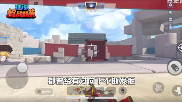 迷你枪战精英破解版