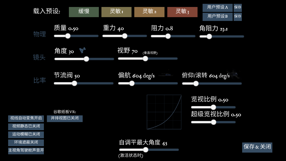 无人机模拟器手机版