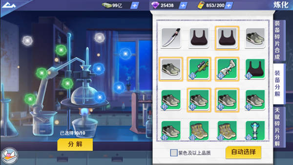 校花梦工厂手游