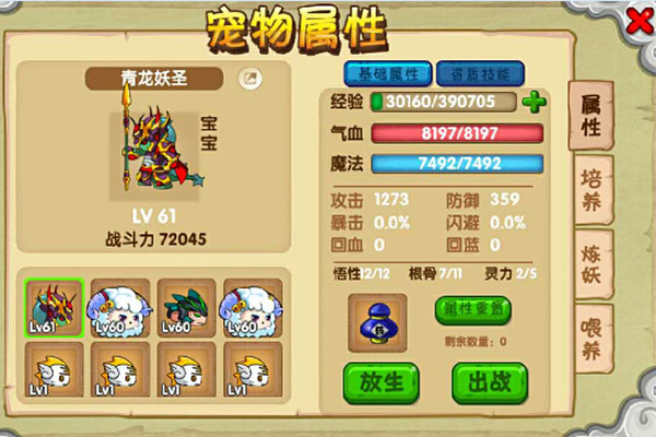 造梦西游OL破解版无限充值版