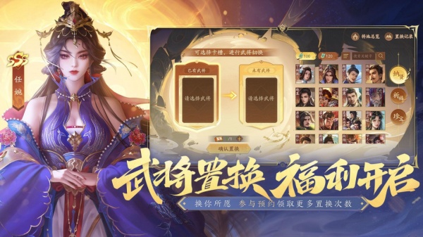 三国杀一将成名官服