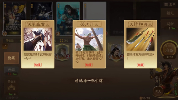 三国杀一将成名官服