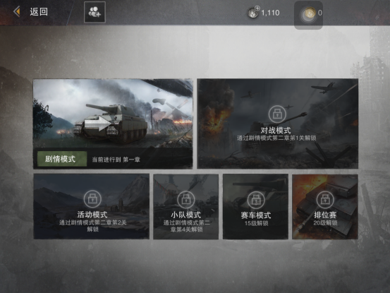坦克连小米版