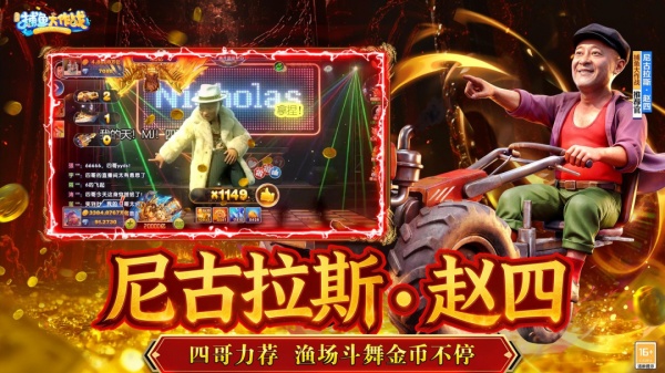 捕鱼大作战华为版