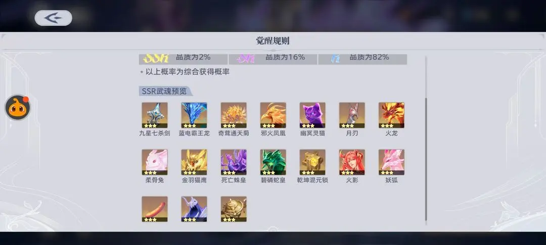 斗罗大陆猎魂世界腾讯版
