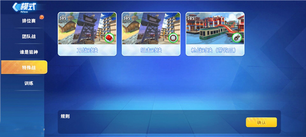 迷你枪战精英破解版