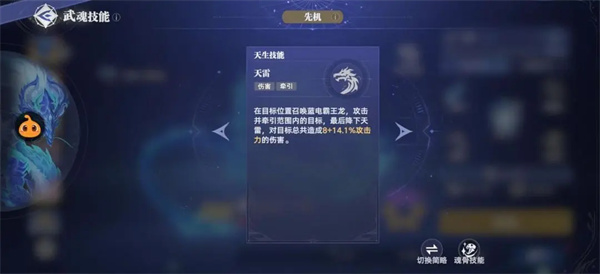 斗罗大陆猎魂世界破解版