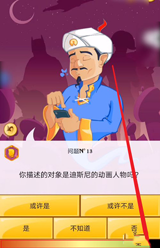 网络天才游戏中文版