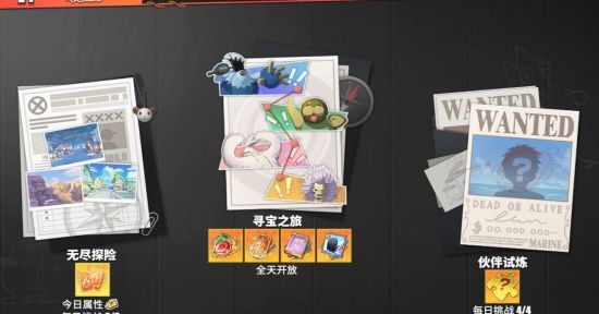 航海王热血航线破解版