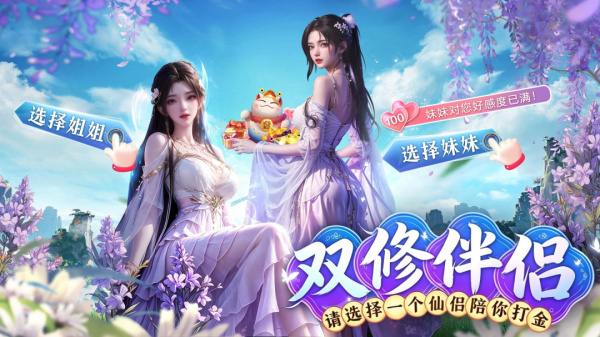 梦仙灵手游官方版