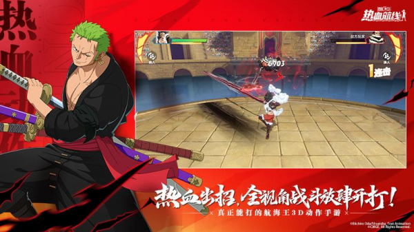 航海王热血航线破解版