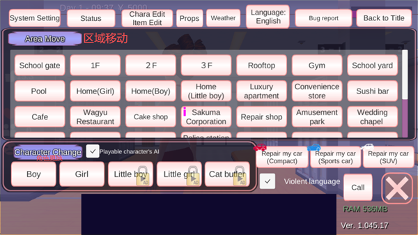 樱花校园模拟器2026年破解版