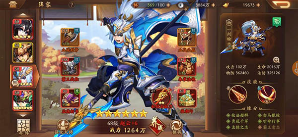 少年三国志2破解版
