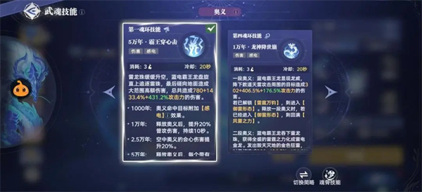 斗罗大陆猎魂世界破解版