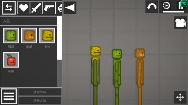 MelonPlayground国际服最新版