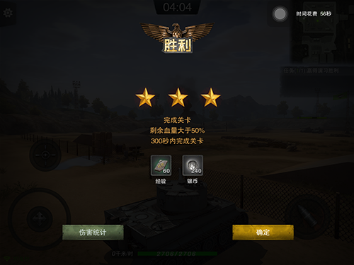 坦克连小米版