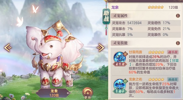 三国志幻想大陆华为版