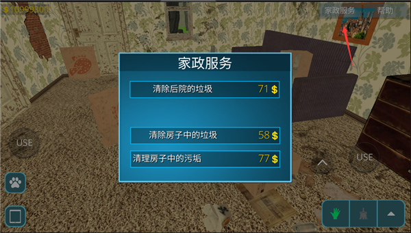 房产达人国际版(House Flipper)