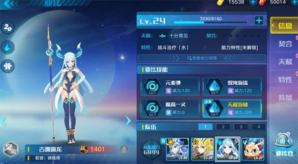 奥拉星b服