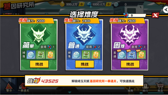 一拳超人最强之男bt版