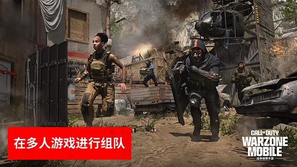 使命召唤战区手游中文版