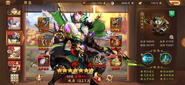 少年三国志2破解版