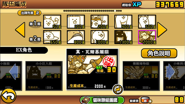 猫咪大战争dog最新版