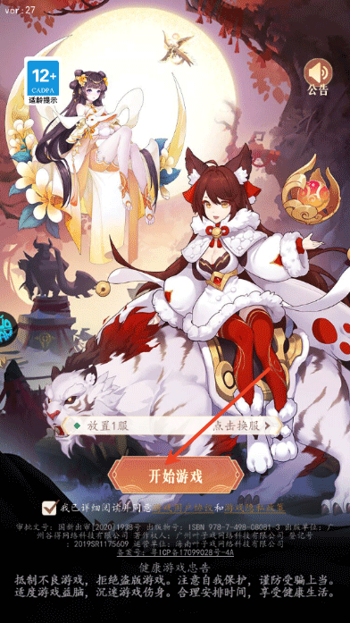 放置与召唤0.1折版