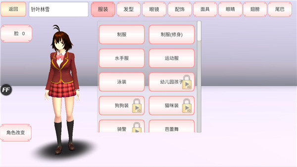 樱花校园模拟器英文版1.041.11