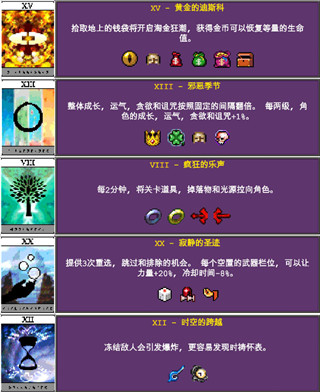 吸血鬼幸存者全dlc安卓版