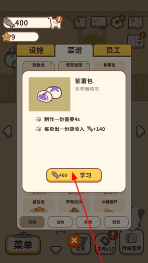 动物餐厅无限鱼干最新版
