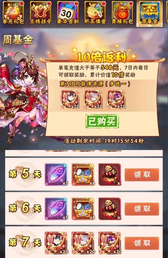 少年三国志怀旧服