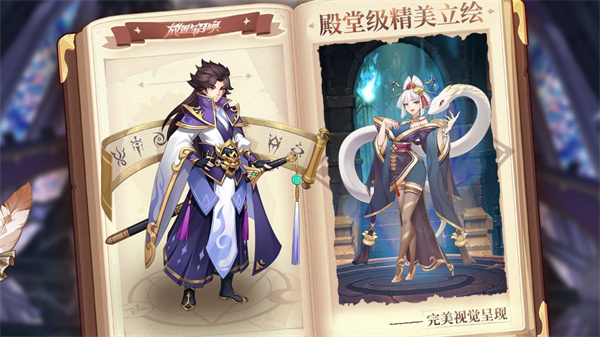 放置与召唤无限代金券版