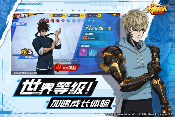 一拳超人最强之男bt版