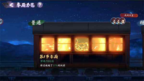 魂色无限列车