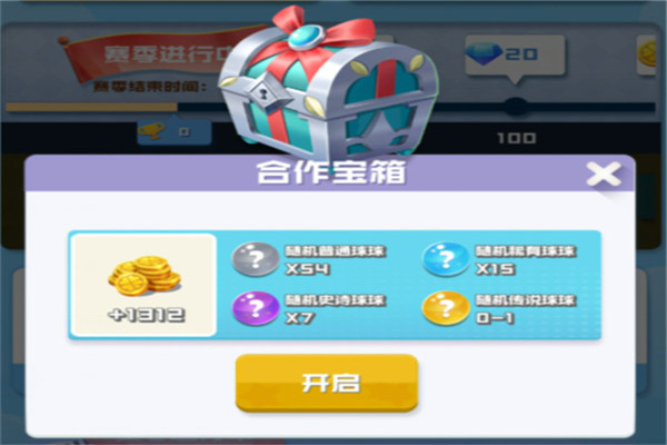 球球英雄腾讯版