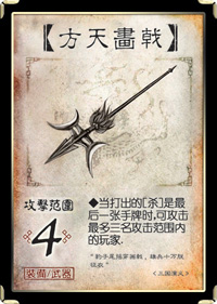 三国杀移动版腾讯版