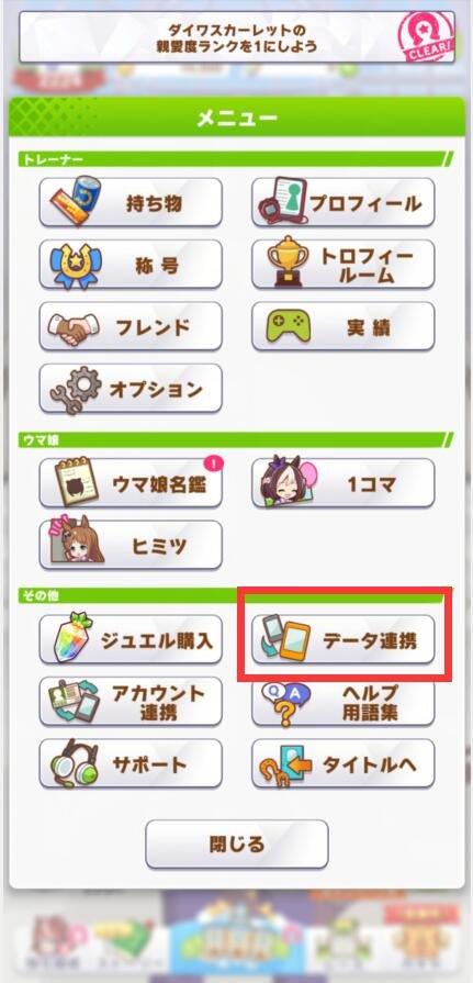 赛马娘日服最新版