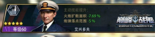 巅峰战舰百度版