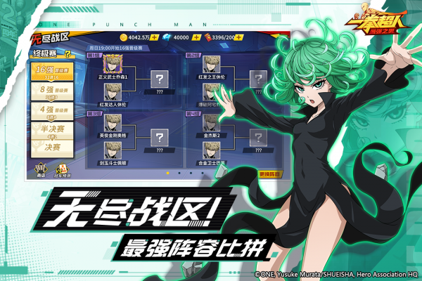 一拳超人最强之男bt版