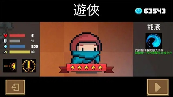 元气骑士国际版(Soul Knight)