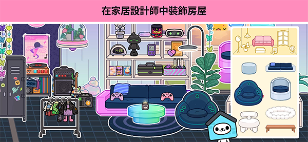 托卡生活世界完整官方版