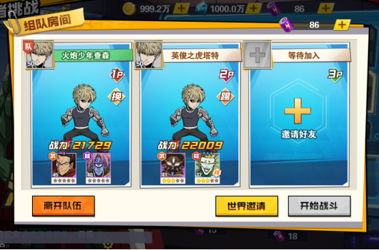 一拳超人最强之男bt版