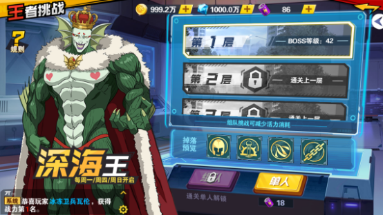 一拳超人最强之男bt版