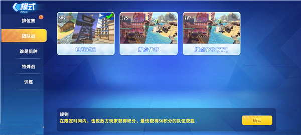 迷你枪战精英老版